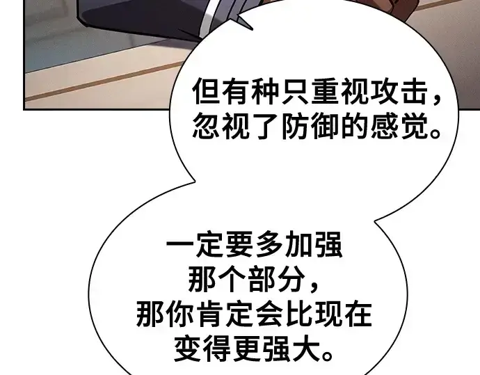 漫画《皇家学院的天才剑豪》第121话第145张图
