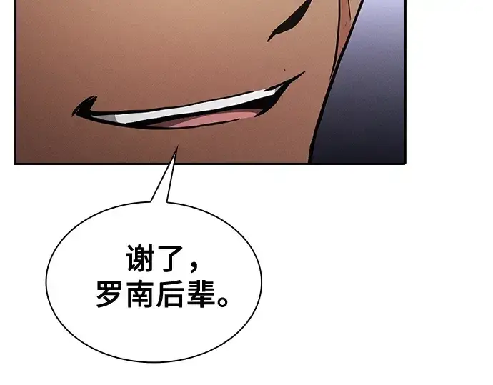 漫画《皇家学院的天才剑豪》第121话第148张图