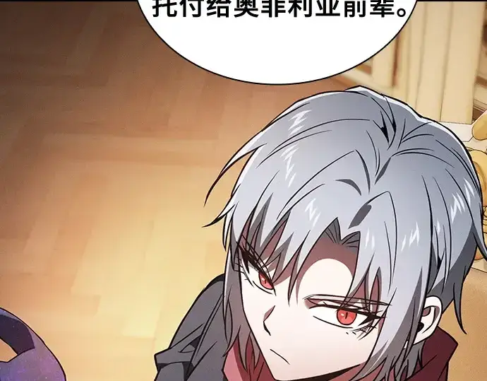 漫画《皇家学院的天才剑豪》第121话第150张图