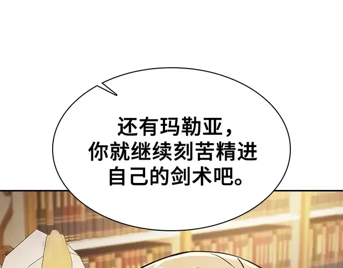 漫画《皇家学院的天才剑豪》第121话第158张图