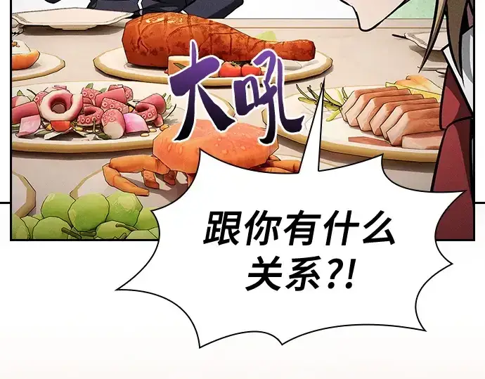 漫画《皇家学院的天才剑豪》第121话第163张图