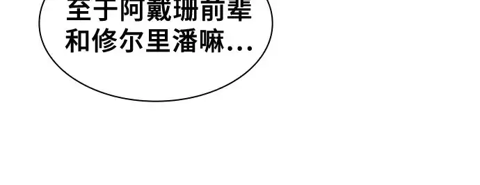 漫画《皇家学院的天才剑豪》第121话第171张图
