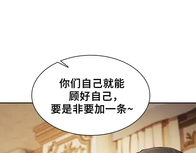 漫画《皇家学院的天才剑豪》第121话第172张图