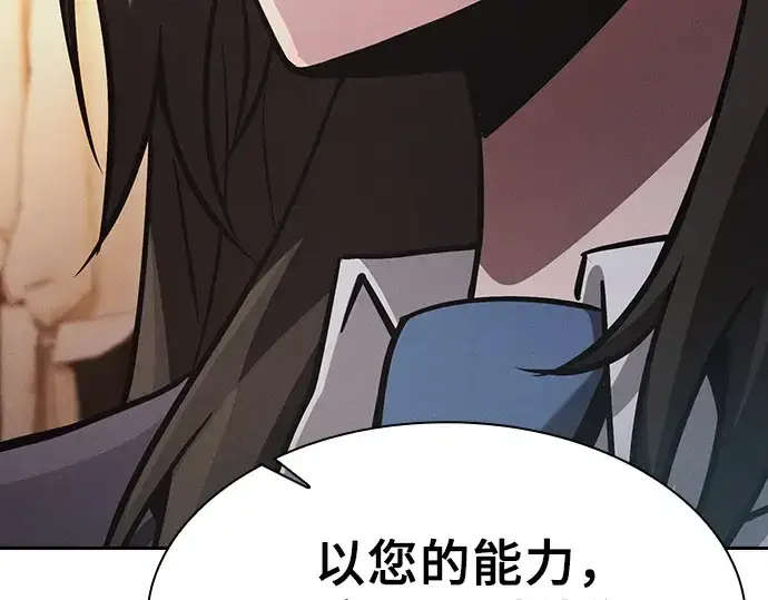 漫画《皇家学院的天才剑豪》第121话第177张图