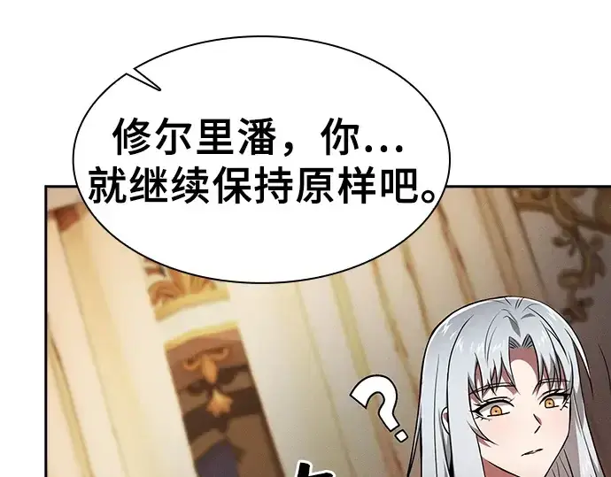 漫画《皇家学院的天才剑豪》第121话第179张图