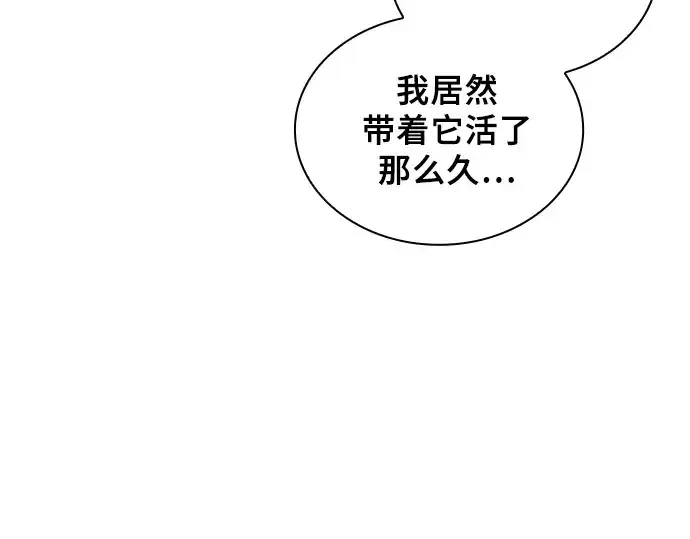 漫画《皇家学院的天才剑豪》第121话第18张图