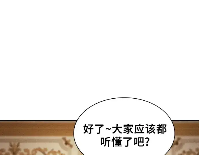 漫画《皇家学院的天才剑豪》第121话第182张图