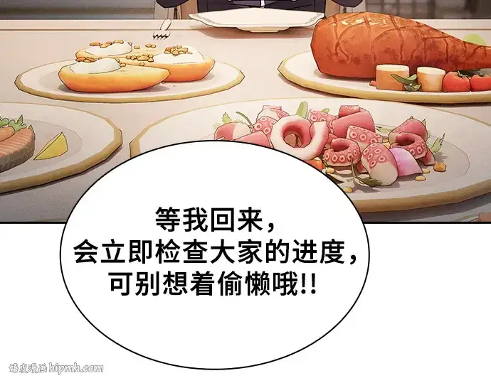 漫画《皇家学院的天才剑豪》第121话第184张图