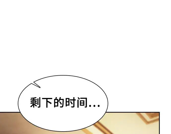 漫画《皇家学院的天才剑豪》第121话第185张图