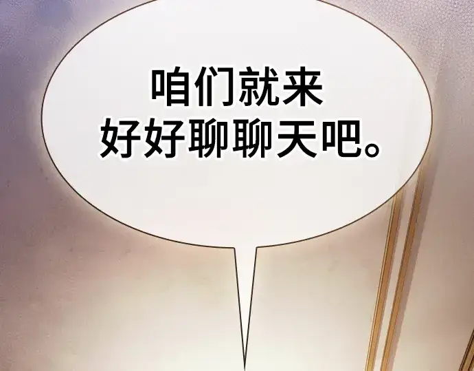 漫画《皇家学院的天才剑豪》第121话第193张图