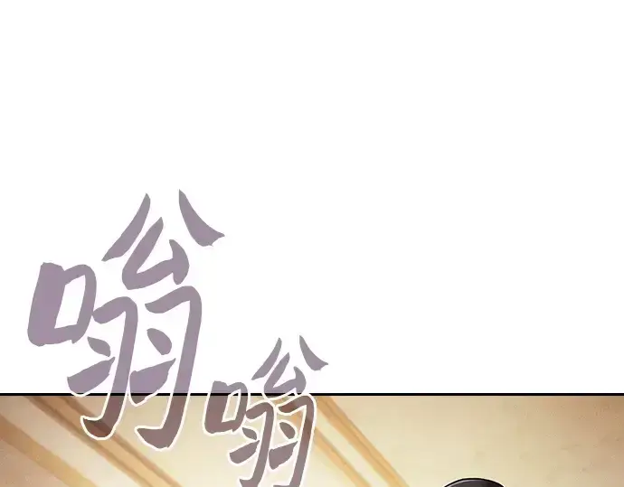 漫画《皇家学院的天才剑豪》第121话第197张图