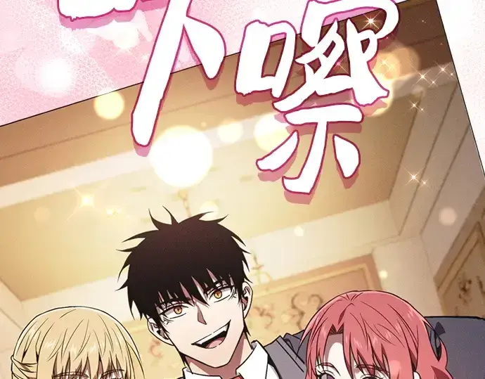 漫画《皇家学院的天才剑豪》第121话第201张图