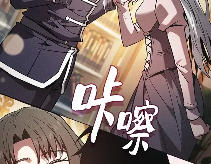 漫画《皇家学院的天才剑豪》第121话第204张图