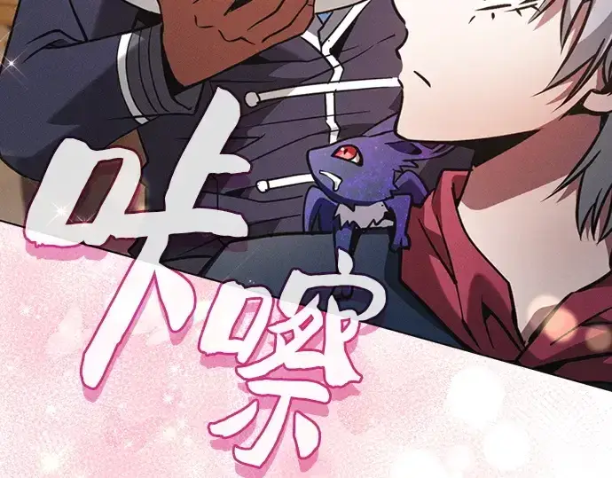 漫画《皇家学院的天才剑豪》第121话第207张图