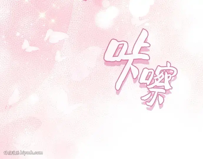 漫画《皇家学院的天才剑豪》第121话第208张图