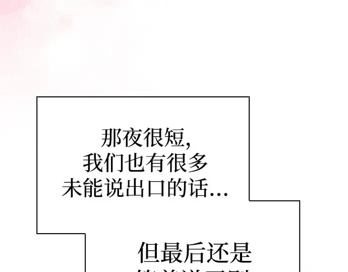 漫画《皇家学院的天才剑豪》第121话第209张图