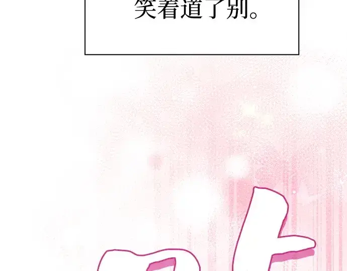漫画《皇家学院的天才剑豪》第121话第210张图