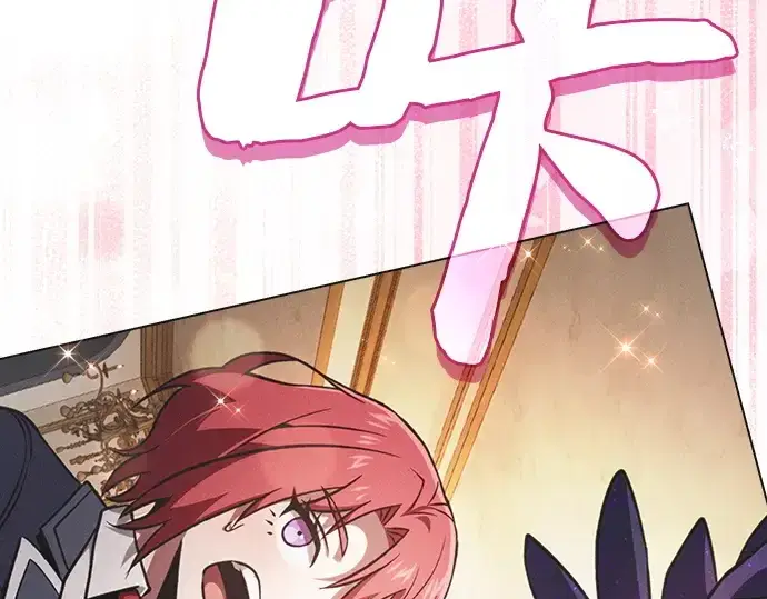 漫画《皇家学院的天才剑豪》第121话第211张图