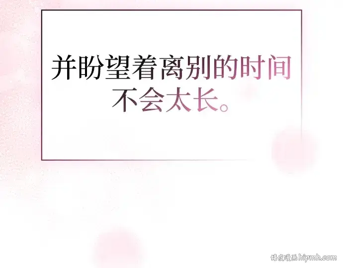 漫画《皇家学院的天才剑豪》第121话第216张图
