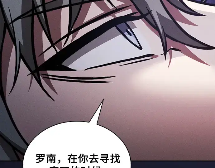 漫画《皇家学院的天才剑豪》第121话第22张图