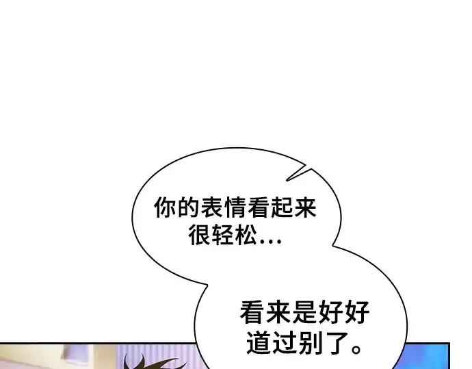 漫画《皇家学院的天才剑豪》第121话第223张图