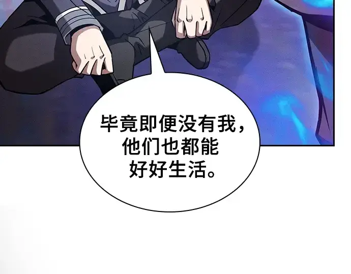 漫画《皇家学院的天才剑豪》第121话第225张图