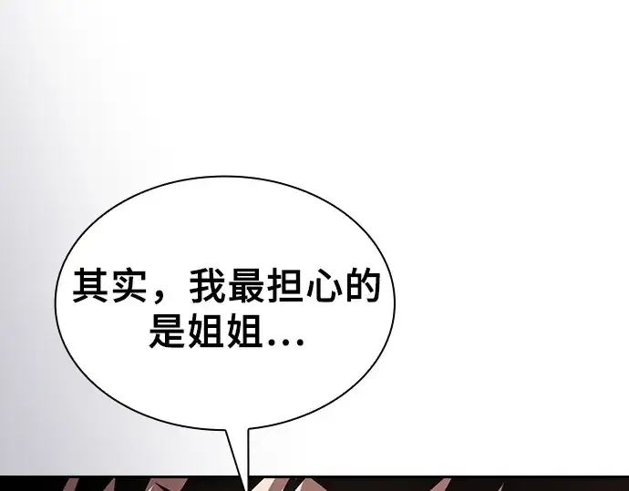 漫画《皇家学院的天才剑豪》第121话第226张图