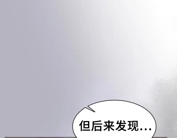 漫画《皇家学院的天才剑豪》第121话第228张图