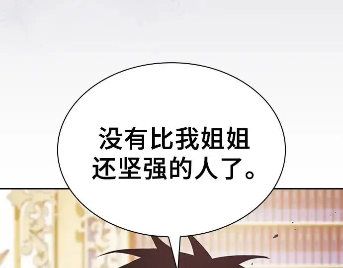 漫画《皇家学院的天才剑豪》第121话第234张图
