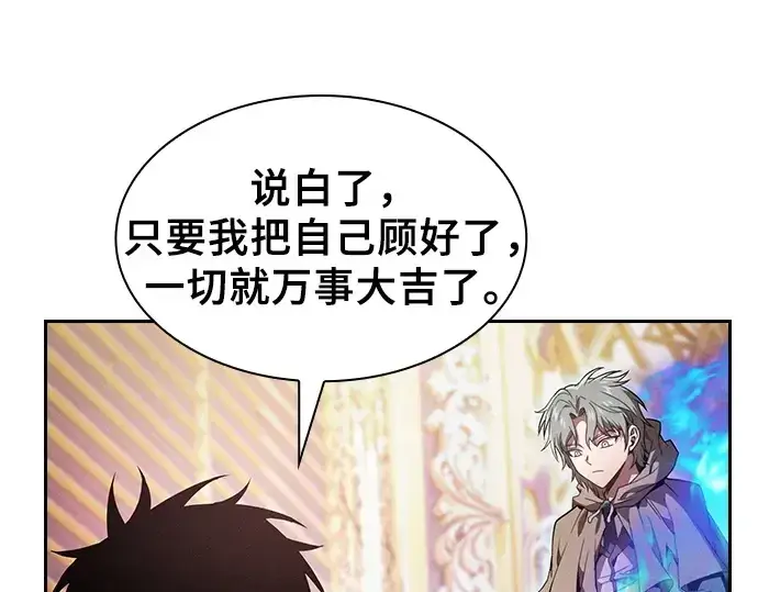 漫画《皇家学院的天才剑豪》第121话第237张图