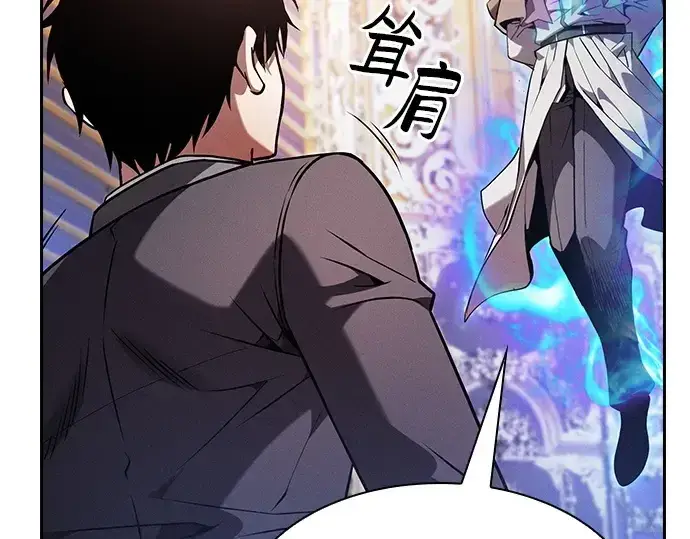 漫画《皇家学院的天才剑豪》第121话第238张图