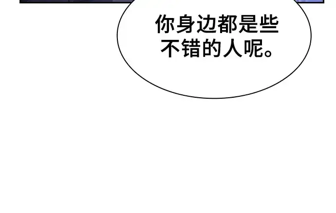 漫画《皇家学院的天才剑豪》第121话第239张图