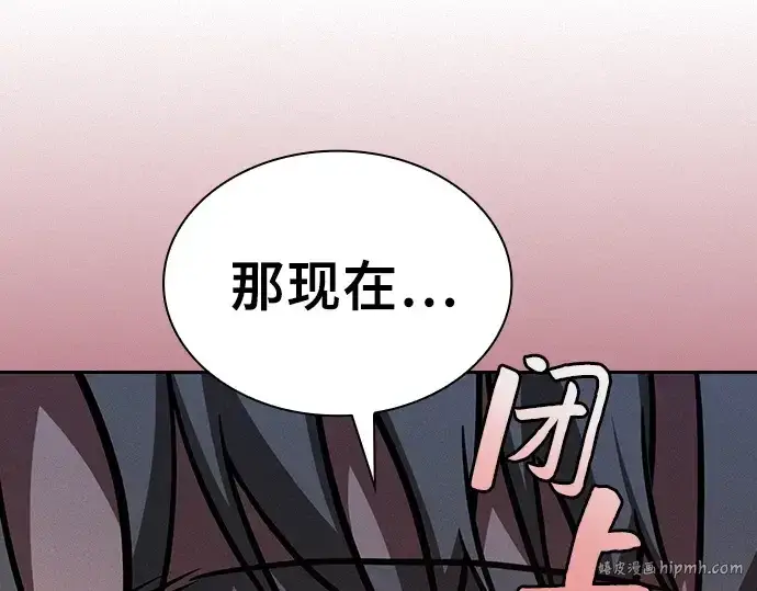 漫画《皇家学院的天才剑豪》第121话第240张图