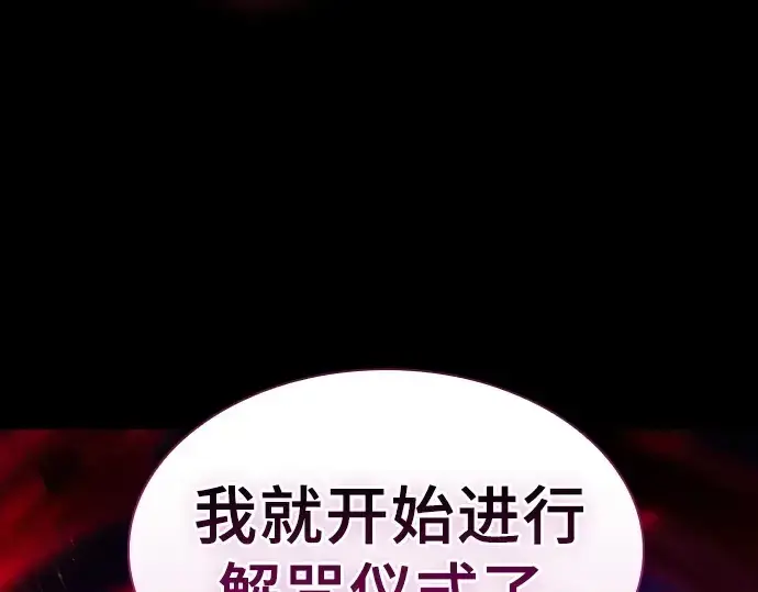 漫画《皇家学院的天才剑豪》第121话第249张图