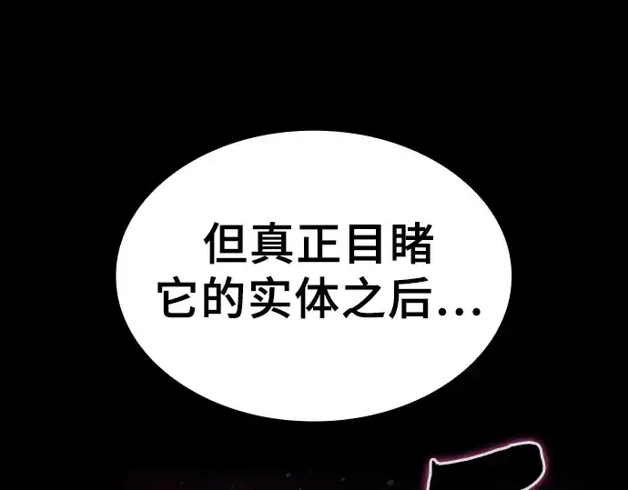 漫画《皇家学院的天才剑豪》第121话第25张图