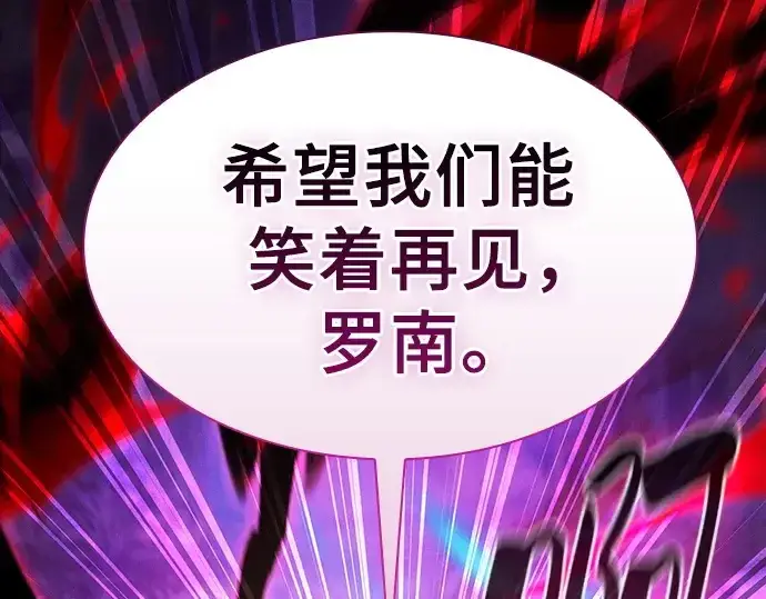 漫画《皇家学院的天才剑豪》第121话第255张图
