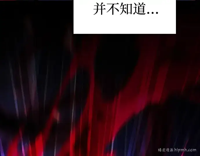 漫画《皇家学院的天才剑豪》第121话第264张图