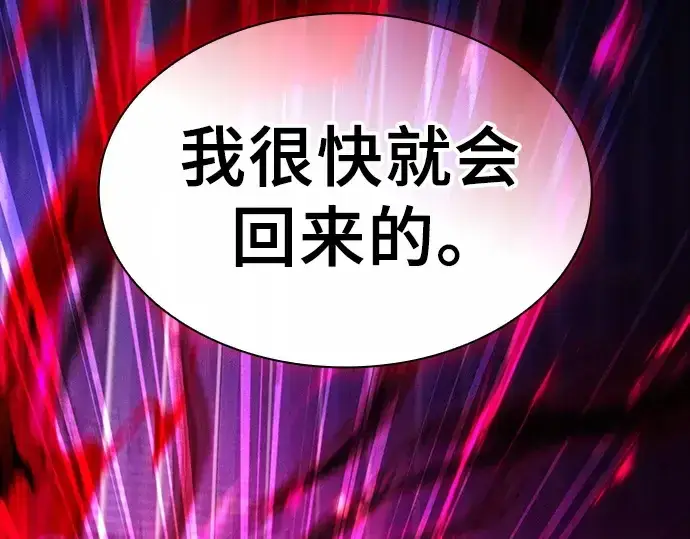 漫画《皇家学院的天才剑豪》第121话第265张图