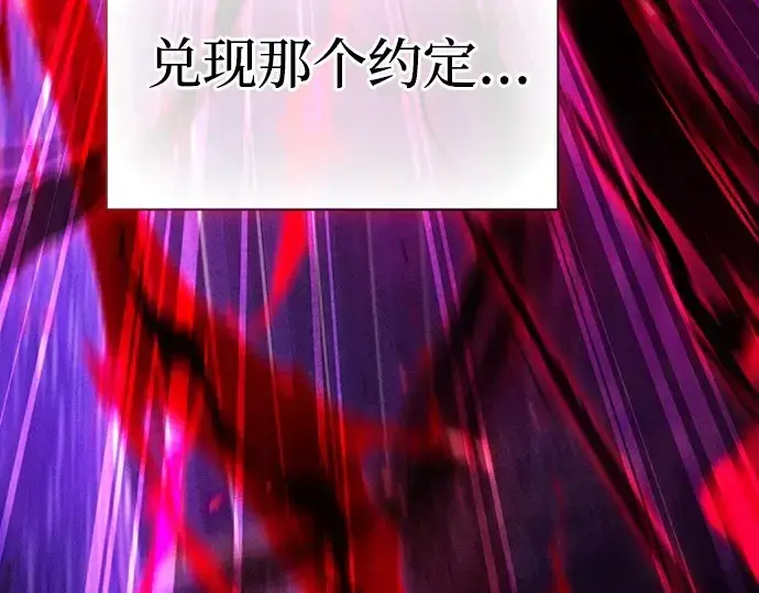 漫画《皇家学院的天才剑豪》第121话第268张图