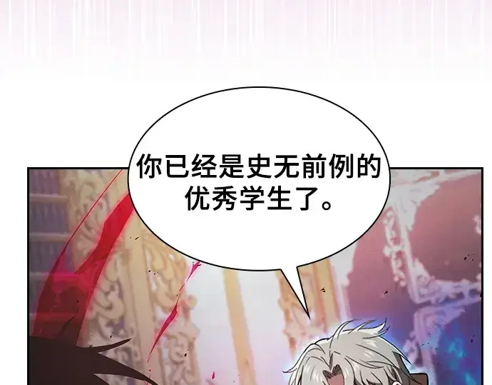 漫画《皇家学院的天才剑豪》第121话第44张图