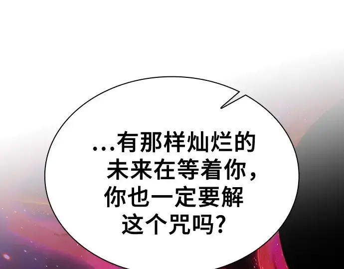 漫画《皇家学院的天才剑豪》第121话第47张图