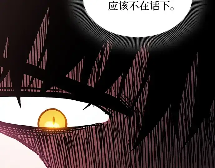 漫画《皇家学院的天才剑豪》第121话第52张图