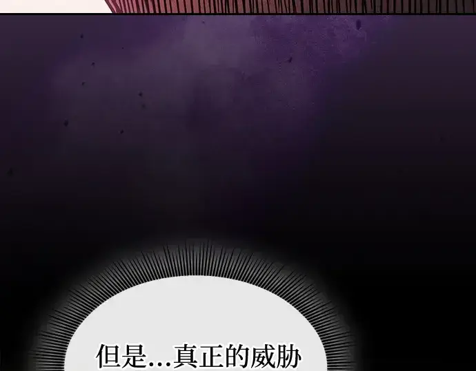 漫画《皇家学院的天才剑豪》第121话第53张图