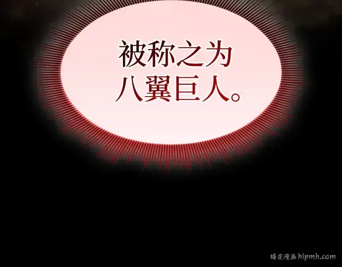 漫画《皇家学院的天才剑豪》第121话第64张图