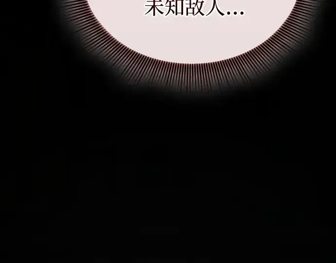 漫画《皇家学院的天才剑豪》第121话第67张图