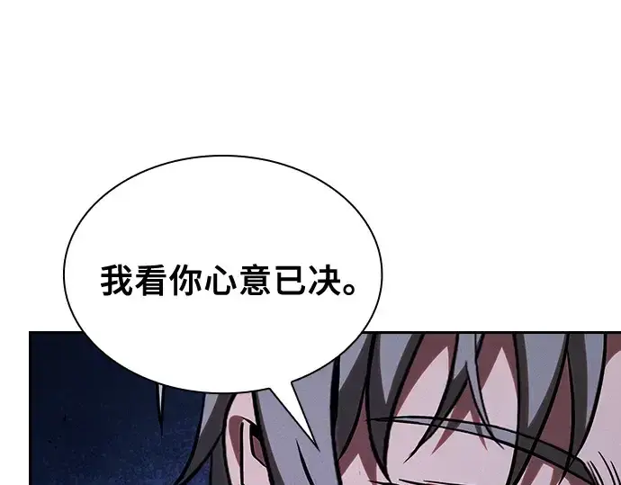 漫画《皇家学院的天才剑豪》第121话第75张图