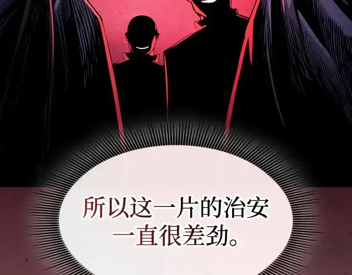 漫画《皇家学院的天才剑豪》第122话第105张图