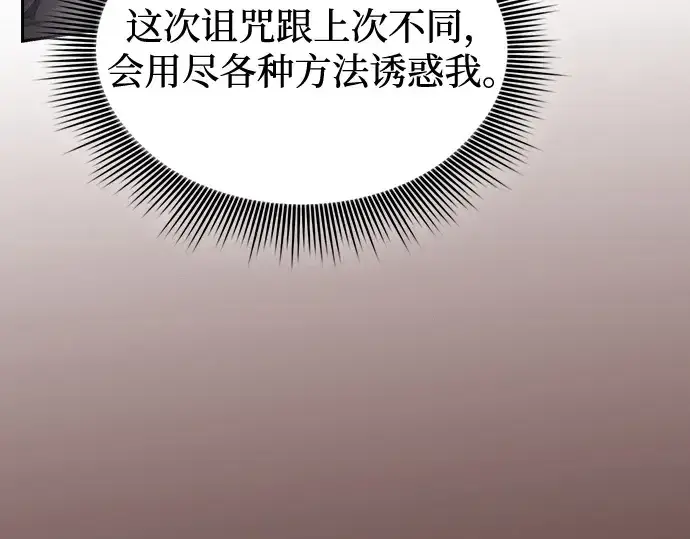 漫画《皇家学院的天才剑豪》第122话第109张图