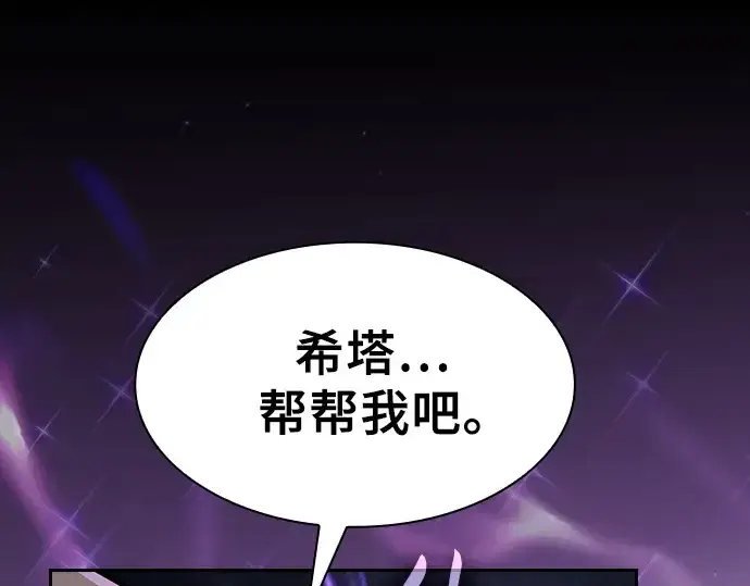 漫画《皇家学院的天才剑豪》第122话第115张图