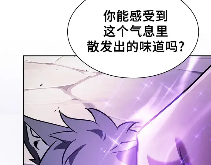 漫画《皇家学院的天才剑豪》第122话第118张图